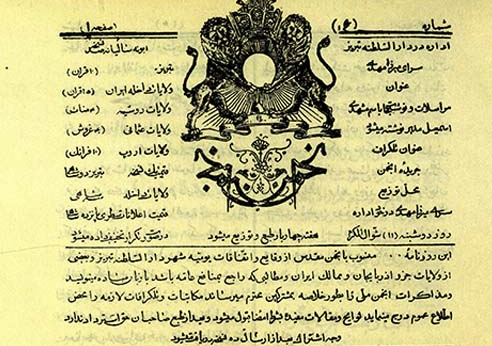قانون انجمن های ایالتی و ولایتی